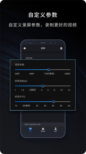海格式錄屏大師app綠色版