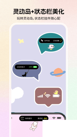 組件島Widget Island官網版