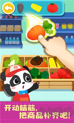 寶寶便利店長
