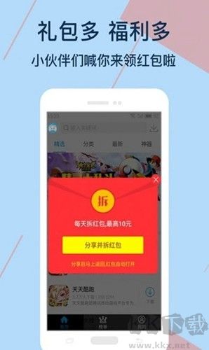 kuyo游戲盒app安卓版