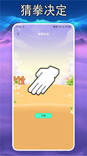 77234盒子樂園app無廣告版