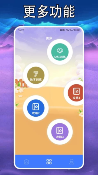 77234盒子樂園app無廣告版