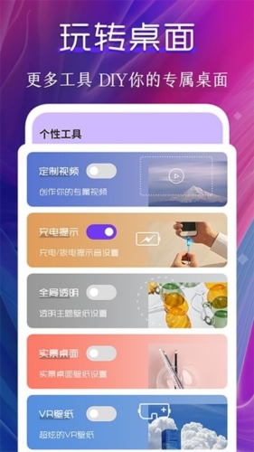動態壁紙制作桌面app安卓版