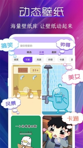動態壁紙制作桌面app安卓版