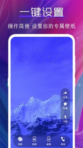 動態壁紙制作桌面app安卓版