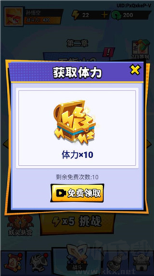猴哥歷險記