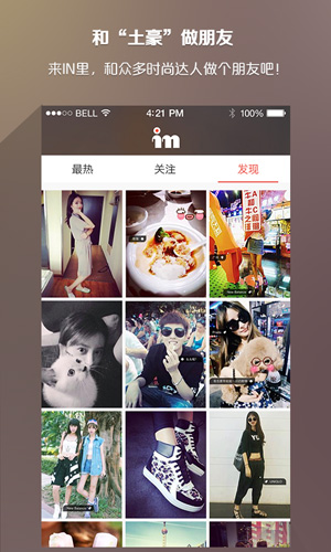 INapp(拍照PS美顏軟件)