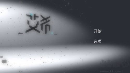 艾希手機版