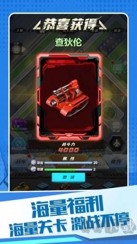 變異機甲大亂斗安卓版
