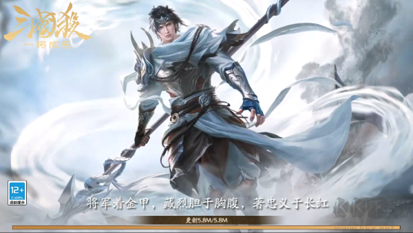 三國(guó)殺一將成名安卓版