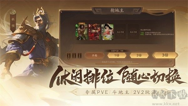 三國(guó)殺一將成名安卓版