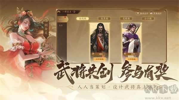 三國(guó)殺一將成名安卓版