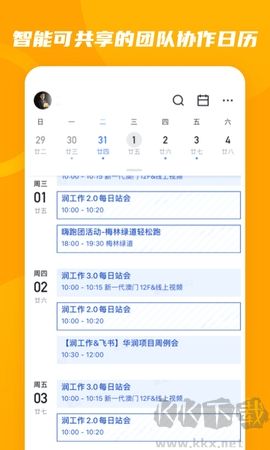 潤工作最新版