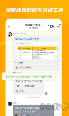 潤工作最新版