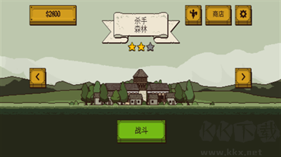 該死的混蛋2修改版