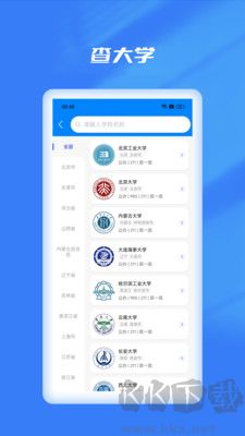 優(yōu)選志愿填報(bào)綠色版