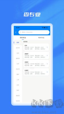 優(yōu)選志愿填報(bào)綠色版