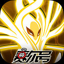 賽爾號巔峰之戰互通版 v1.1.2安卓版