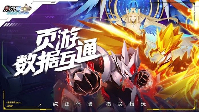 賽爾號巔峰之戰(zhàn)互通版