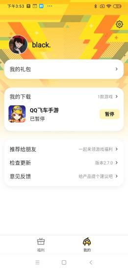 騰訊愛玩游戲app最新版