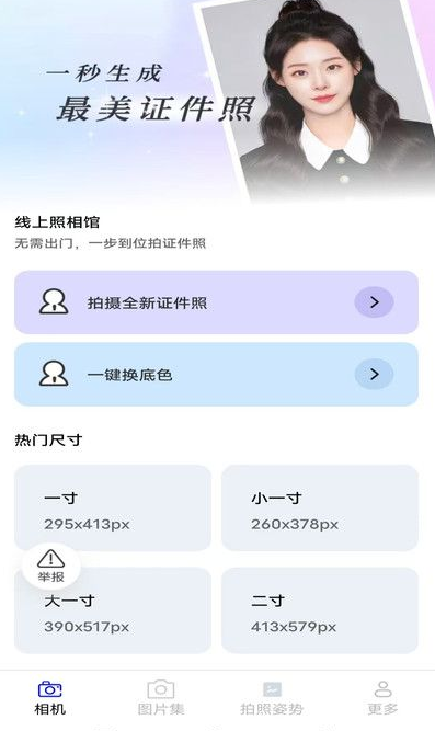 北瀾相機app綠色版