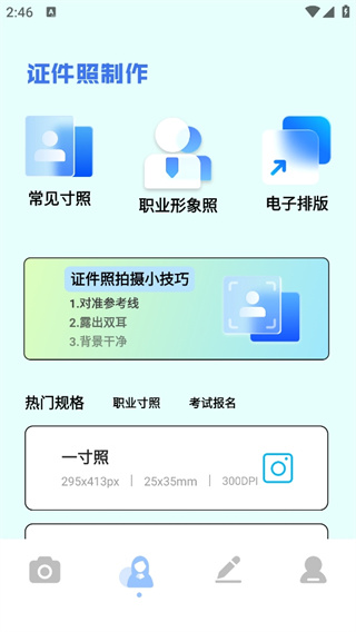 姿勢相機app高清版