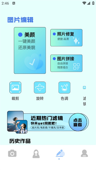姿勢相機app高清版