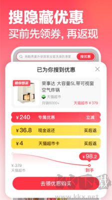 返還網優化版