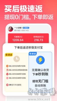 返還網優化版
