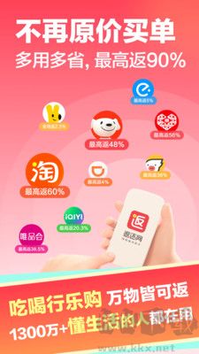 返還網優化版