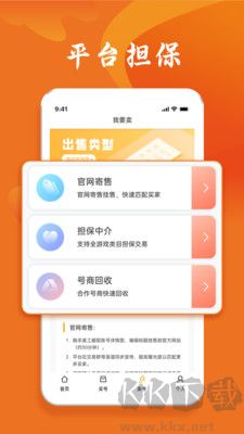 跑羊游戲交易高級版