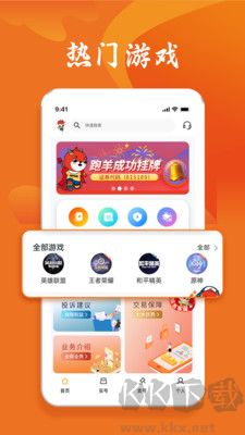 跑羊游戲交易高級版