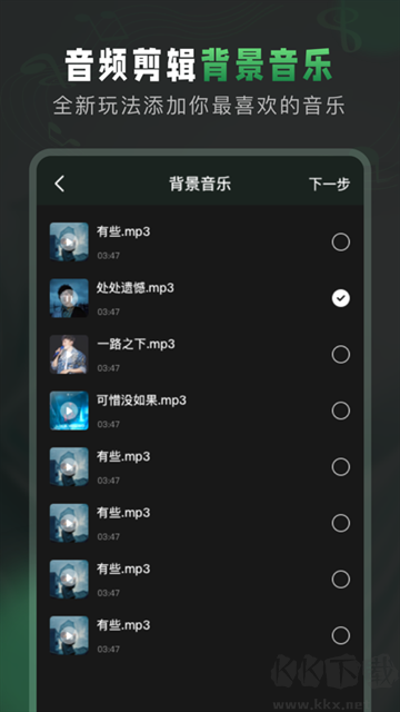 au音頻剪輯手機版