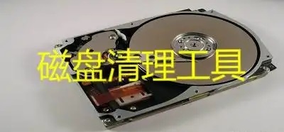 磁盤清理工具排行榜推薦-專業免費的硬盤工具-電腦端硬盤工具軟件大全