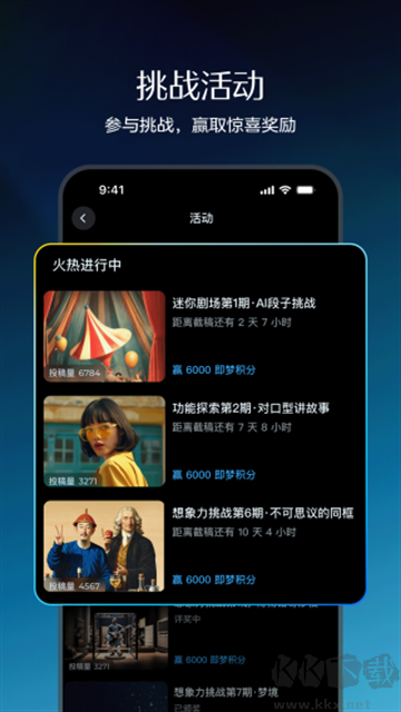 即夢AI安卓版