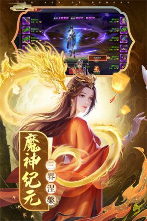 魔神紀元GM版