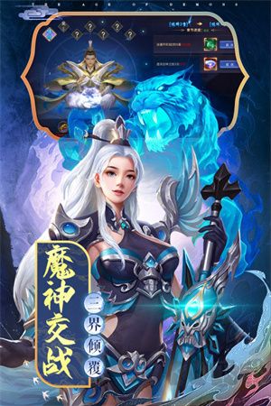 魔神紀元GM版