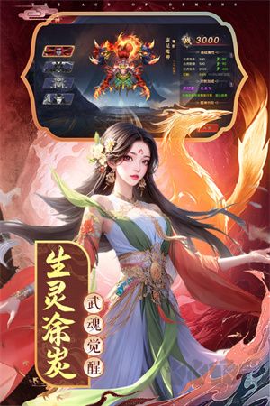 魔神紀元GM版