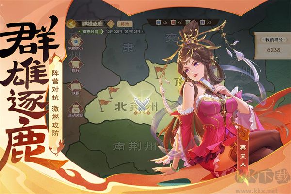 歡樂三國殺游戲