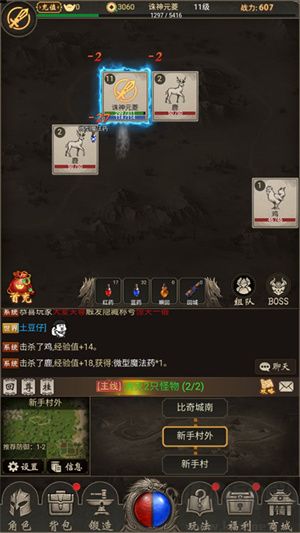 新手攻略截圖1