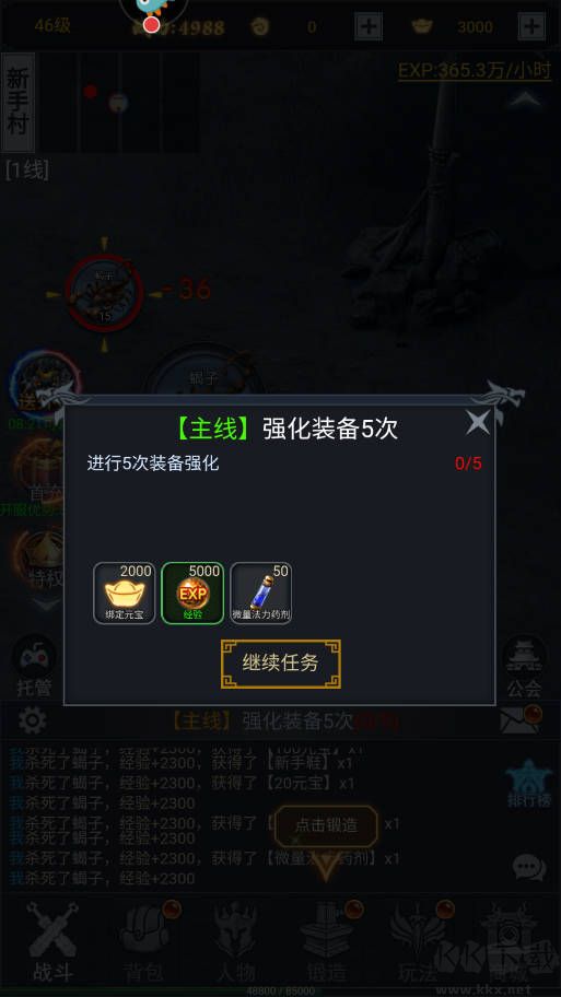 新手攻略截圖3