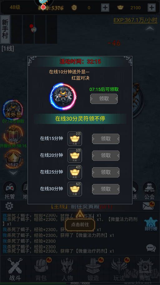 新手攻略截圖5