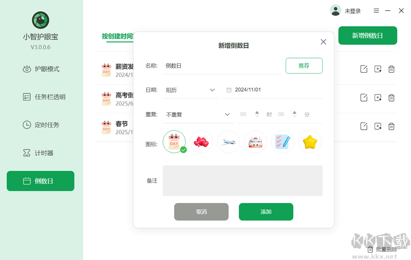 小智護眼寶