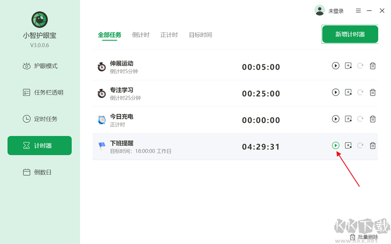 小智護眼寶