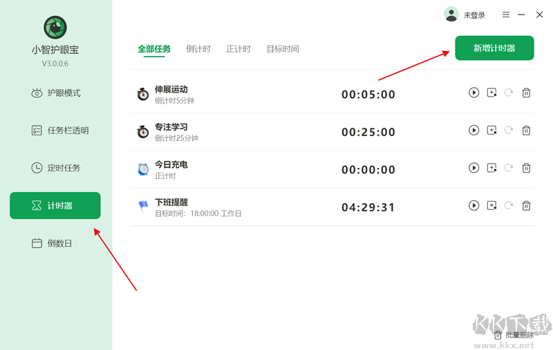 小智護眼寶