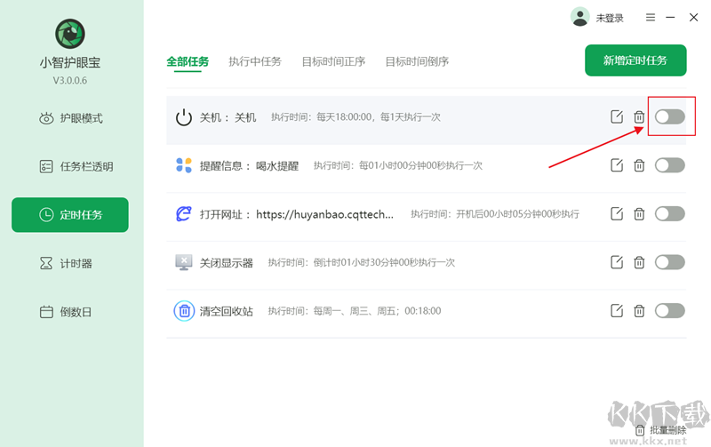 小智護眼寶
