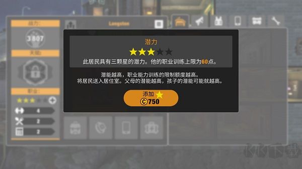 游戲攻略2