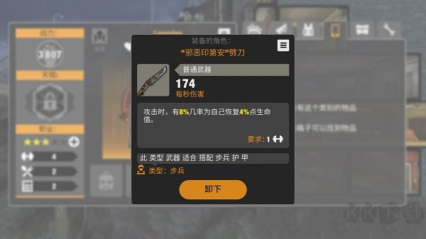 游戲攻略5