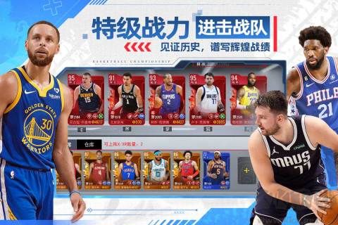 NBA籃球世界