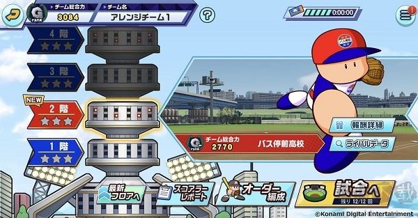游戲攻略截圖5